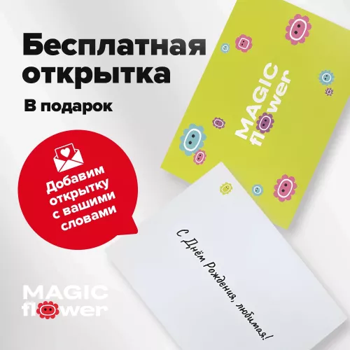 Букет из 101 малиновой розы