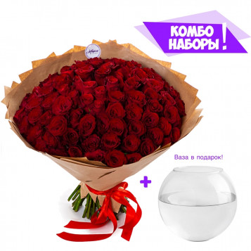 101 красная роза - ваза в подарок!