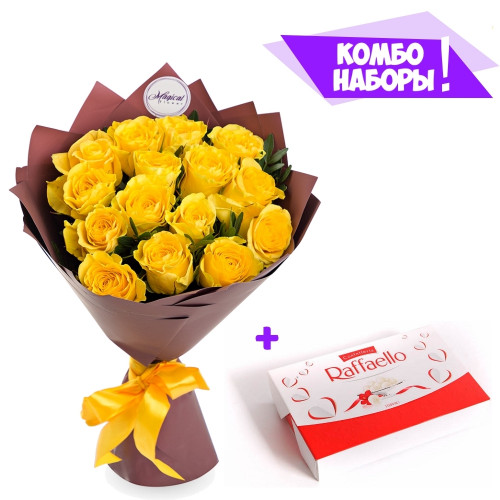 Букет из 15 желтых роз - коробка Raffaello в подарок!