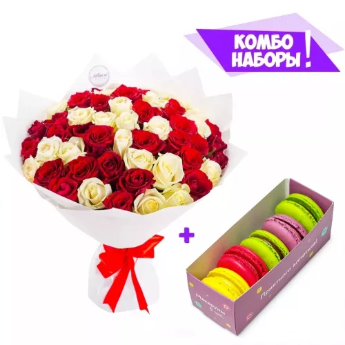 Букет из 51 красной и белой розы - коробка макарун в подарок!