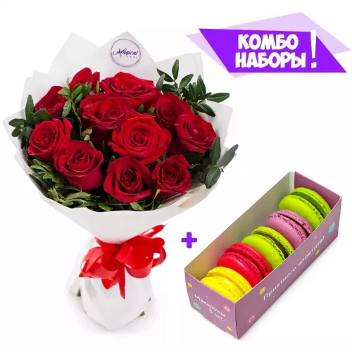 11 красных роз 40 см - коробка макарун в подарок!