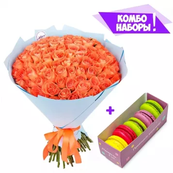 Букет из 101 оранжевой розы - коробка макарун в подарок!