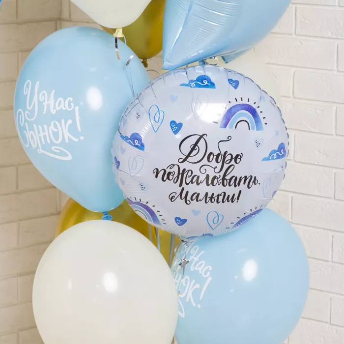 Композиция шаров на рождение мальчика