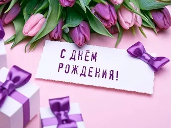 Сколько цветов дарить на день рождения