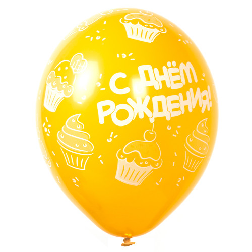 Воздушный шар с рисунком С Днём Рождения с рисунком