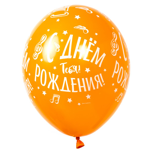 Латексный шар С Днём Рождения оранжевый
