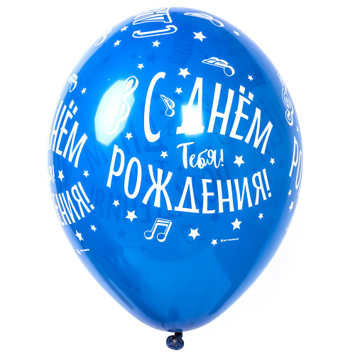 Воздушный шар С Днём Рождения голубой