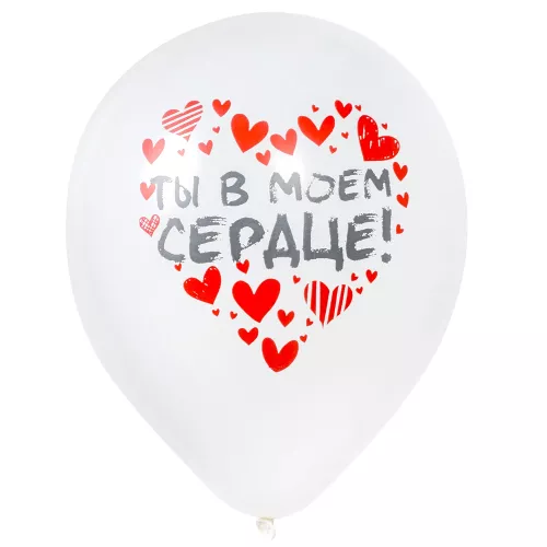 Воздушный шар Ты в моём сердце