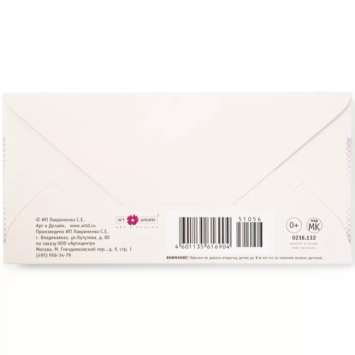 Конверт "В день свадьбы"