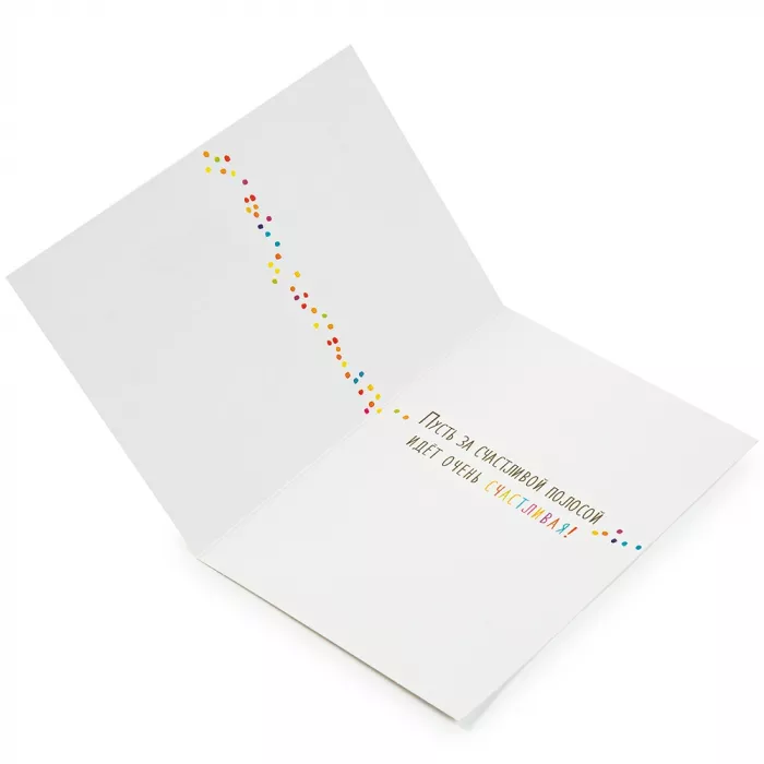 Открытка С Днем рождения "Счастье"