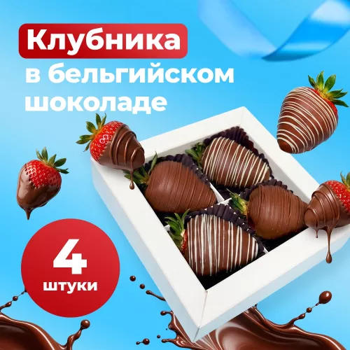 Букет из 51 красной розы с набором из клубники в шоколаде в подарок