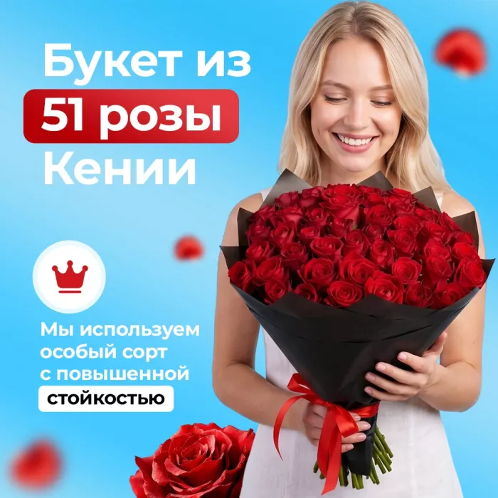 Букет из 51 красной розы с набором из клубники в шоколаде в подарок