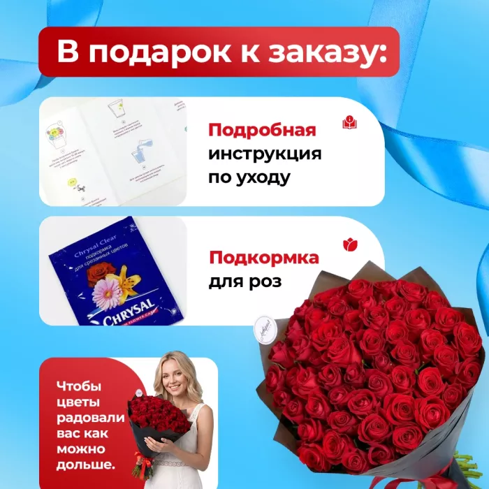 Букет из 51 красной розы с набором из клубники в шоколаде в подарок