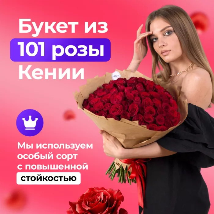 Букет из 101 красной розы с набором из клубники в шоколаде в подарок