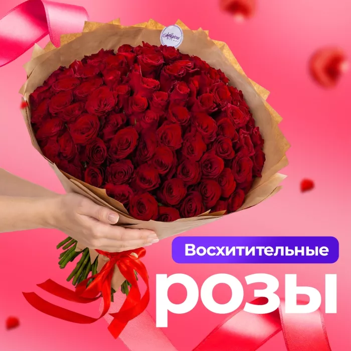 Букет из 101 красной розы с набором из клубники в шоколаде в подарок