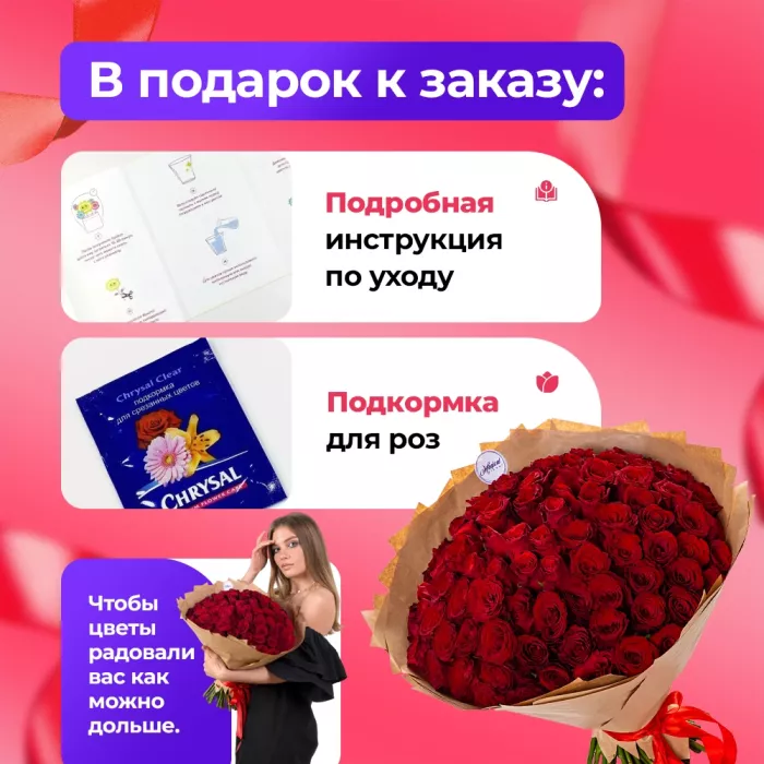 Букет из 101 красной розы с набором из клубники в шоколаде в подарок