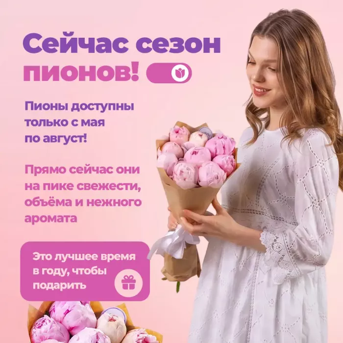 Букет из 9 розовых пионов с набором из клубники в шоколаде в подарок