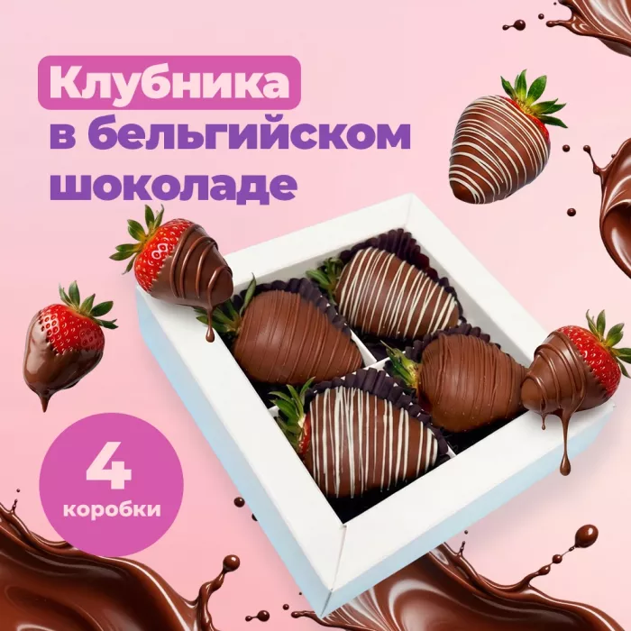 Букет из 11 белых пионов с набором из клубники в шоколаде в подарок