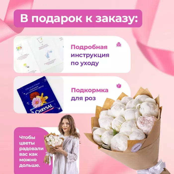 Букет из 11 белых пионов с набором из клубники в шоколаде в подарок